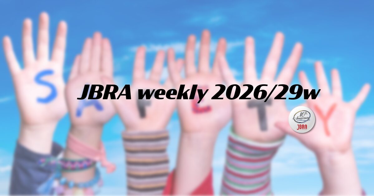ニュース202629W